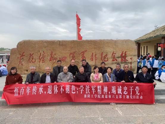 说明: E:\工作\工作\党工委\2021\党史学习教育\20210324六支部党史学习\20210419六支部黄花塘活动\新闻用图\d29ff866be14d46b57d1624f357b86a.jpg